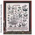 Sailing Ships Sampler S-1012